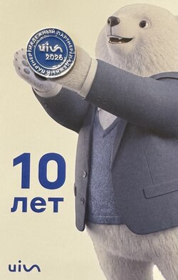 UIS и Мегаплан сотрудничают уже больше 10 лет и вместе помогают компаниям выстраивать удобную работу с клиентскими обращениями